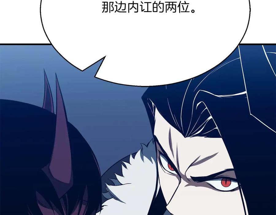 死灵法师：重生的我全技能精通 - 第43话 交换情报的条件 - 第268张图