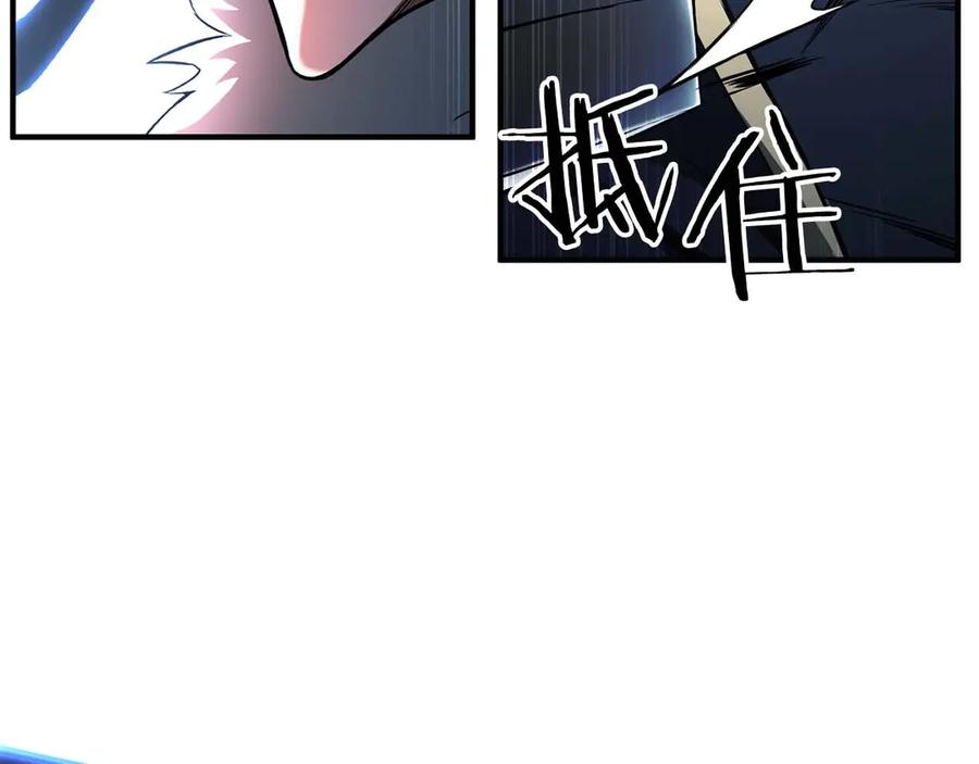 死灵法师：重生的我全技能精通 - 第43话 交换情报的条件 - 第94张图