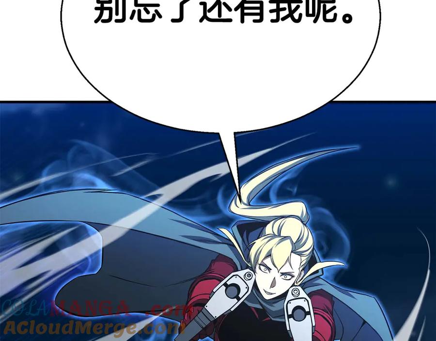 死灵法师：重生的我全技能精通 - 第43话 交换情报的条件 - 第209张图