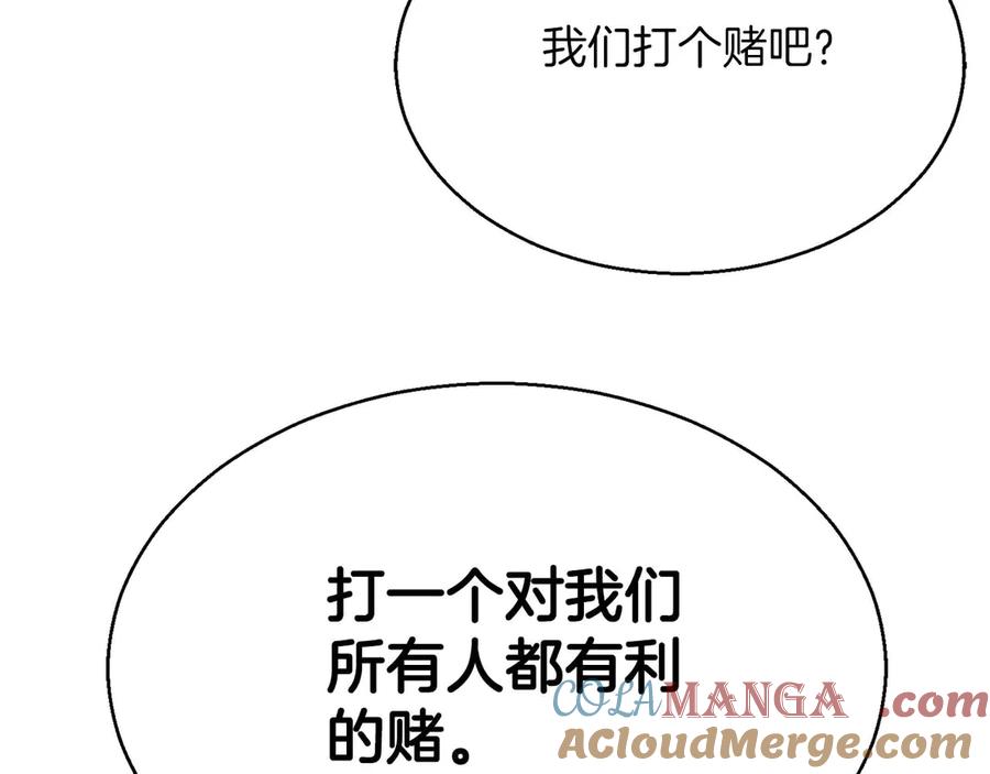 死灵法师：重生的我全技能精通 - 第43话 交换情报的条件 - 第137张图