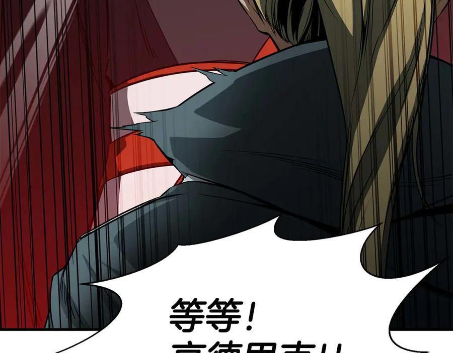 死灵法师：重生的我全技能精通 - 第43话 交换情报的条件 - 第151张图