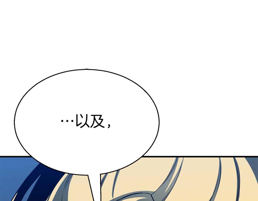 死灵法师：重生的我全技能精通 - 第43话 交换情报的条件 - 第124张图