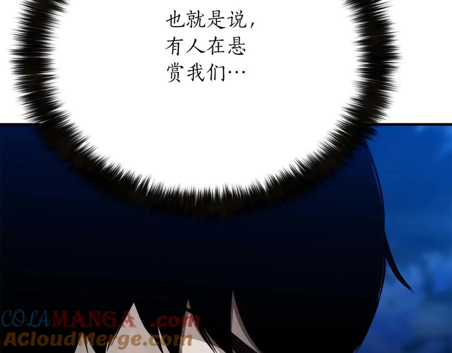 死灵法师：重生的我全技能精通 - 第43话 交换情报的条件 - 第117张图