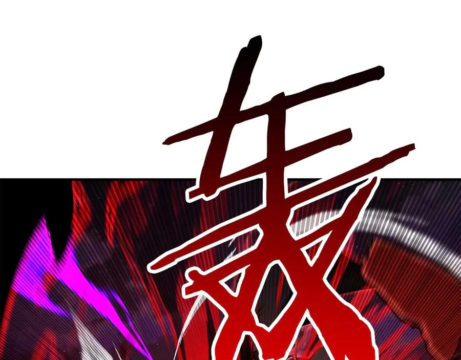 死灵法师：重生的我全技能精通 - 第43话 交换情报的条件 - 第239张图