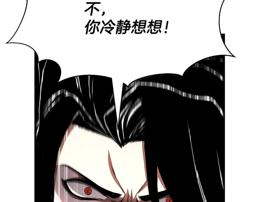 死灵法师：重生的我全技能精通 - 第43话 交换情报的条件 - 第264张图