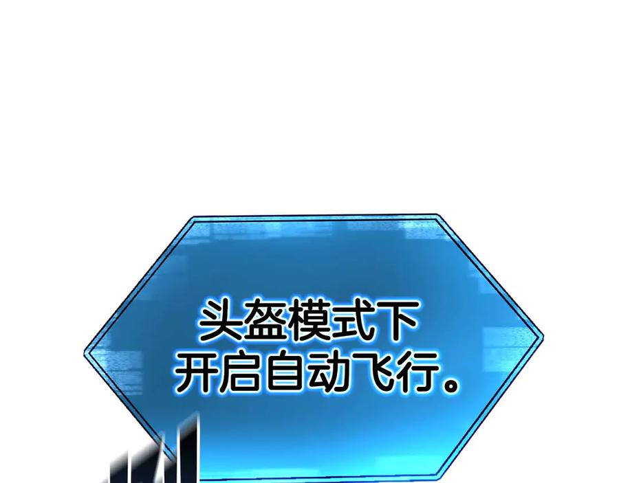 死灵法师：重生的我全技能精通 - 第43话 交换情报的条件 - 第196张图