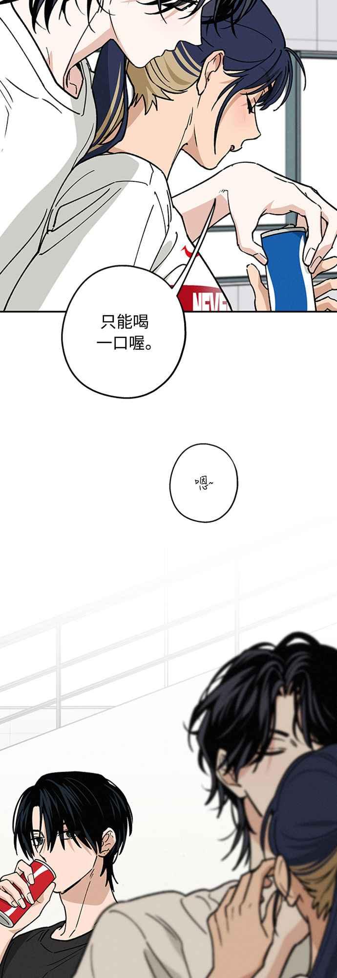 待定义的关系 - 第45话 头好痛 - 第32张图