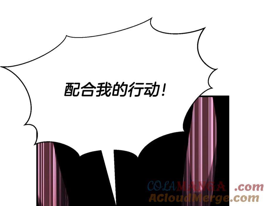 死灵法师：重生的我全技能精通 - 第43话 交换情报的条件 - 第261张图