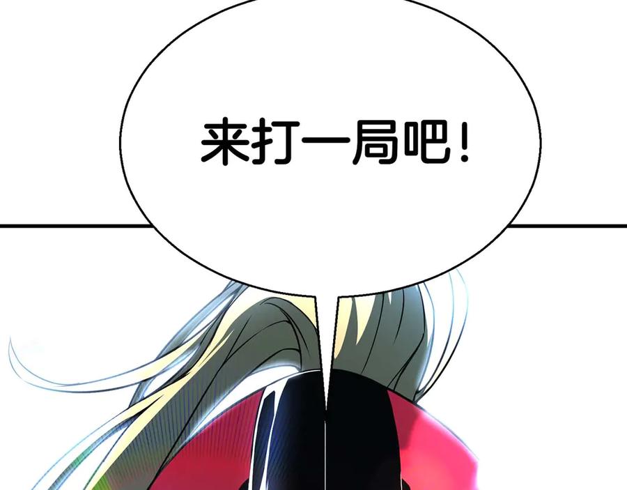 死灵法师：重生的我全技能精通 - 第43话 交换情报的条件 - 第167张图