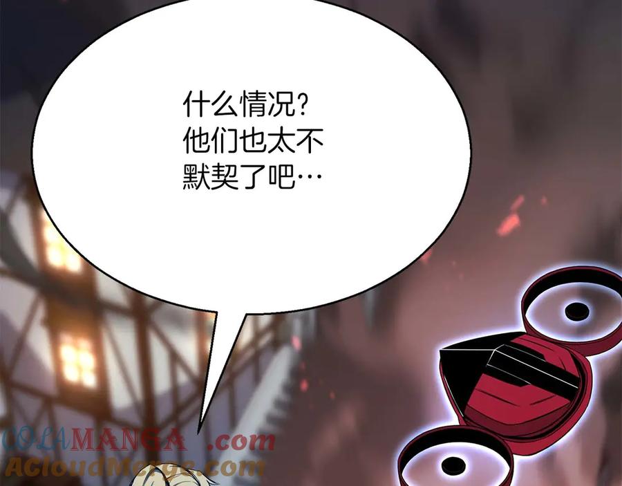 死灵法师：重生的我全技能精通 - 第43话 交换情报的条件 - 第249张图