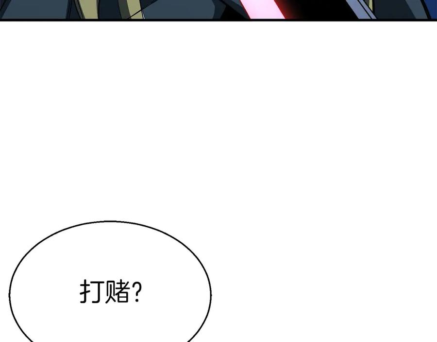 死灵法师：重生的我全技能精通 - 第43话 交换情报的条件 - 第140张图