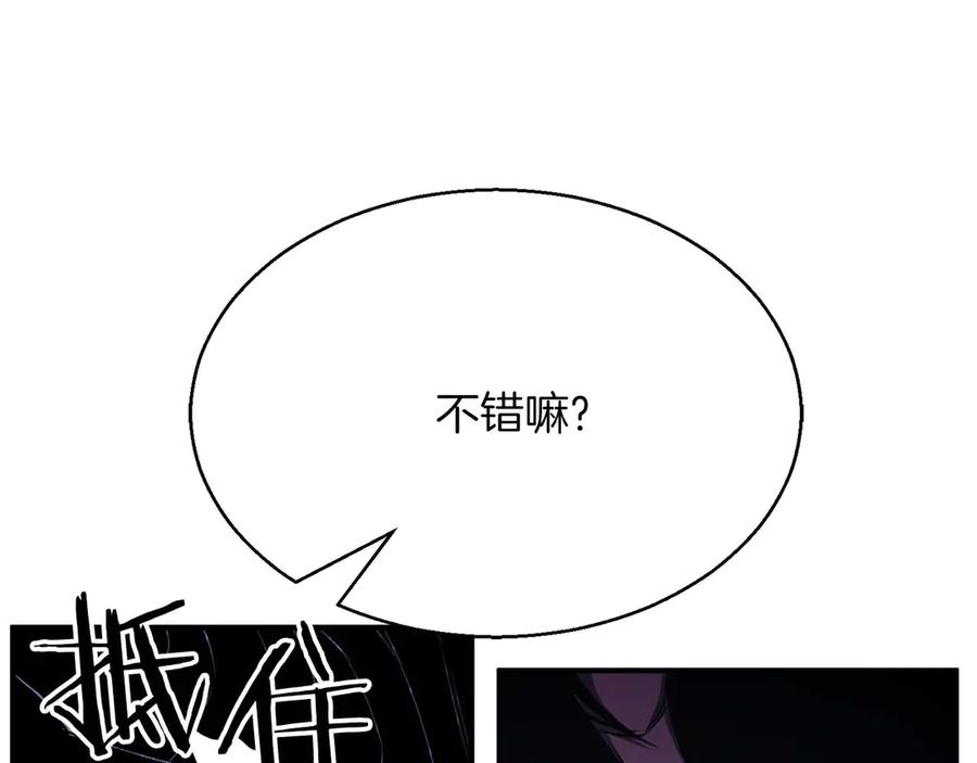 死灵法师：重生的我全技能精通 - 第43话 交换情报的条件 - 第92张图