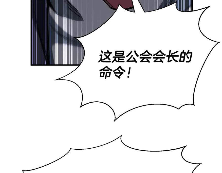 死灵法师：重生的我全技能精通 - 第43话 交换情报的条件 - 第263张图