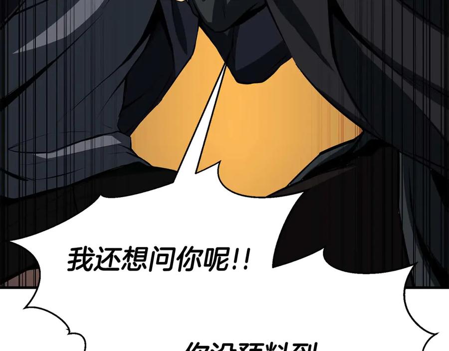 死灵法师：重生的我全技能精通 - 第43话 交换情报的条件 - 第259张图