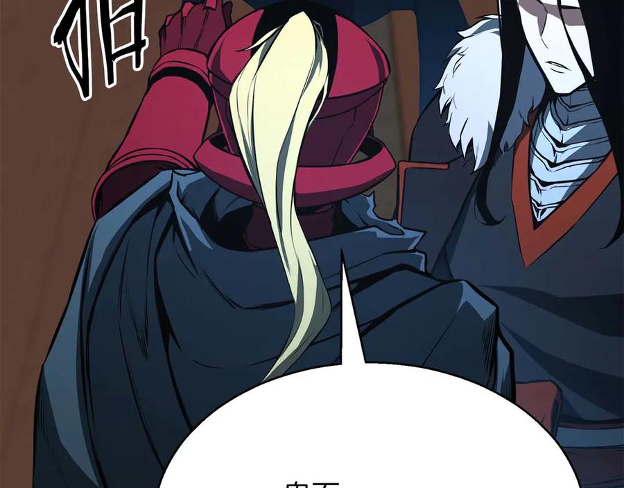 死灵法师：重生的我全技能精通 - 第43话 交换情报的条件 - 第184张图