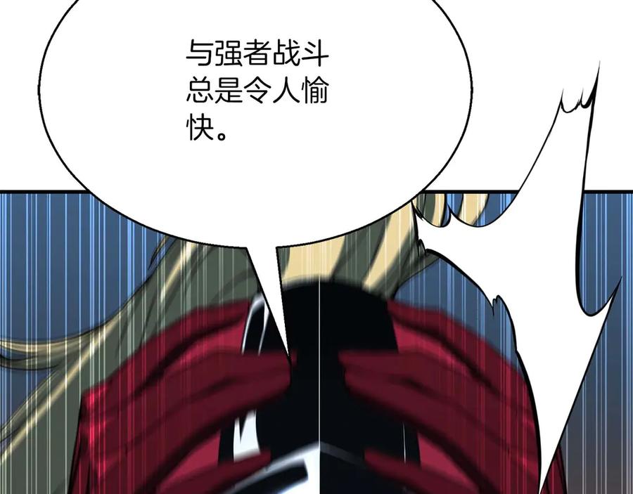 死灵法师：重生的我全技能精通 - 第43话 交换情报的条件 - 第164张图