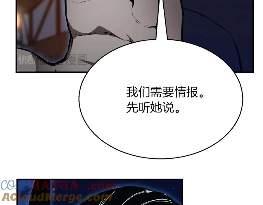死灵法师：重生的我全技能精通 - 第43话 交换情报的条件 - 第157张图