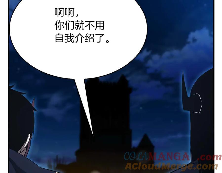 死灵法师：重生的我全技能精通 - 第43话 交换情报的条件 - 第121张图