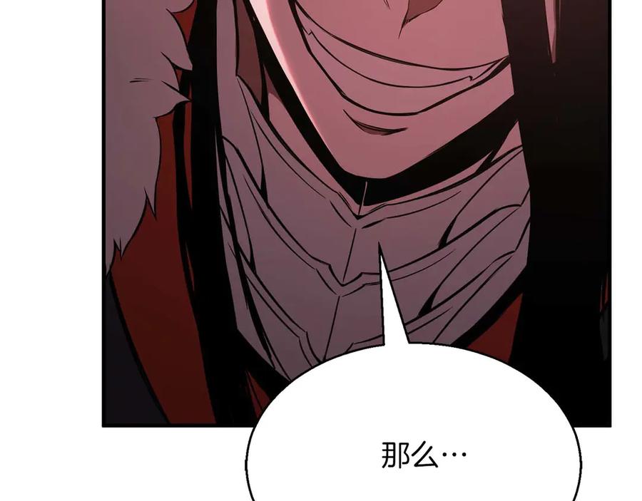 死灵法师：重生的我全技能精通 - 第43话 交换情报的条件 - 第191张图