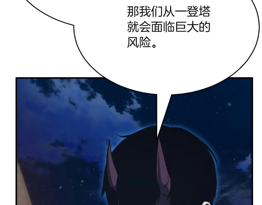 死灵法师：重生的我全技能精通 - 第43话 交换情报的条件 - 第155张图