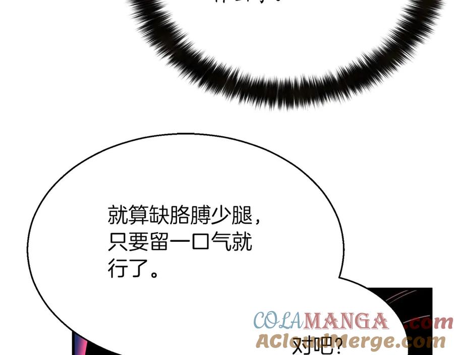 死灵法师：重生的我全技能精通 - 第43话 交换情报的条件 - 第189张图