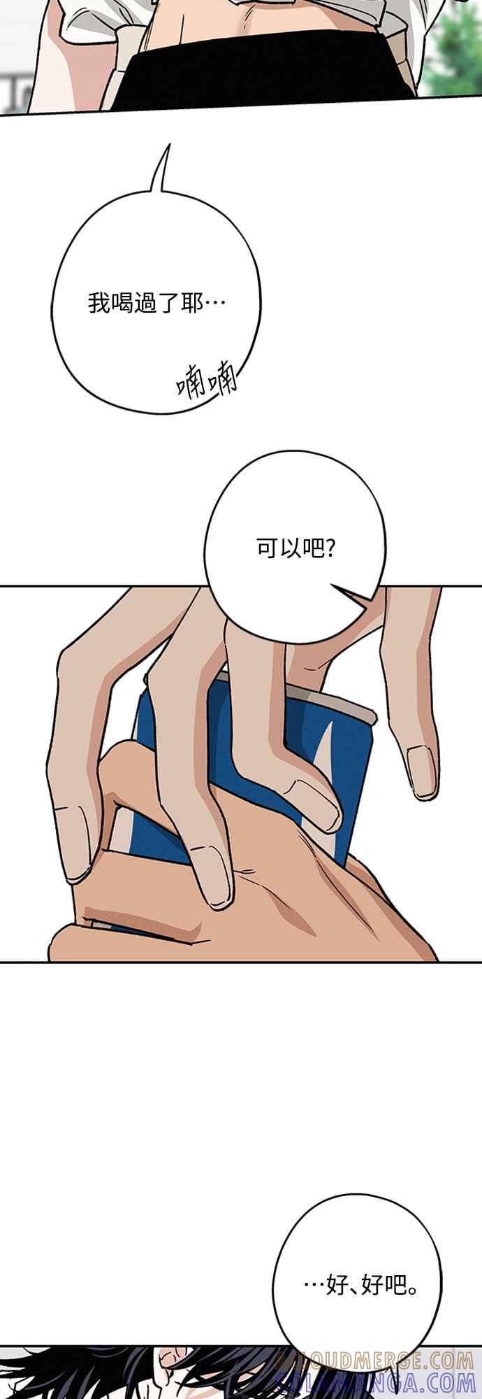 待定义的关系 - 第45话 头好痛 - 第31张图