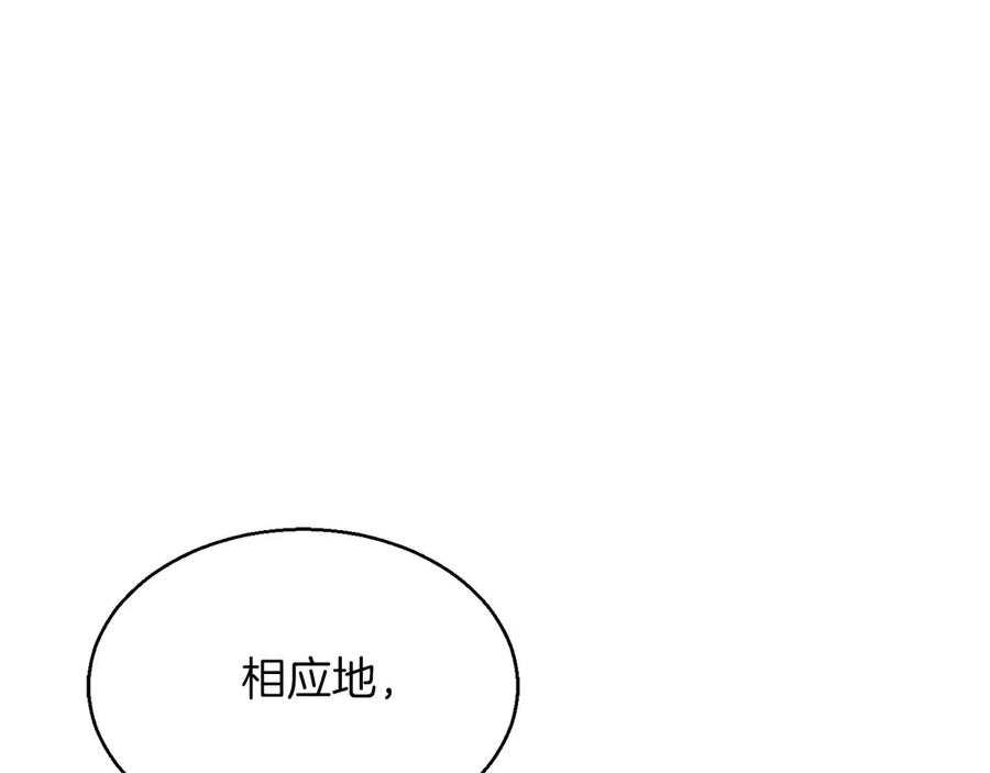 死灵法师：重生的我全技能精通 - 第43话 交换情报的条件 - 第135张图