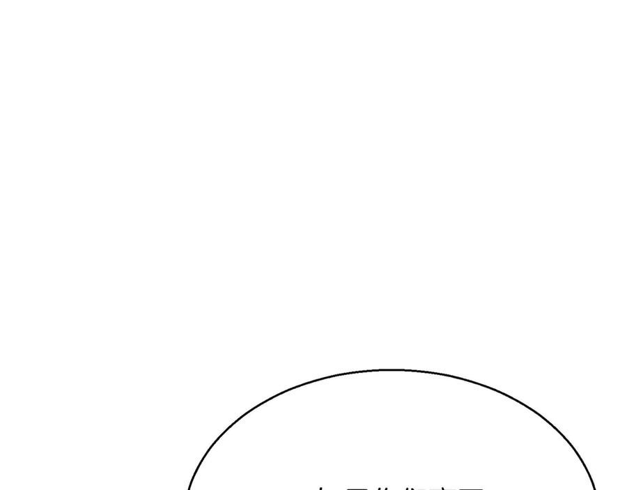 死灵法师：重生的我全技能精通 - 第43话 交换情报的条件 - 第142张图