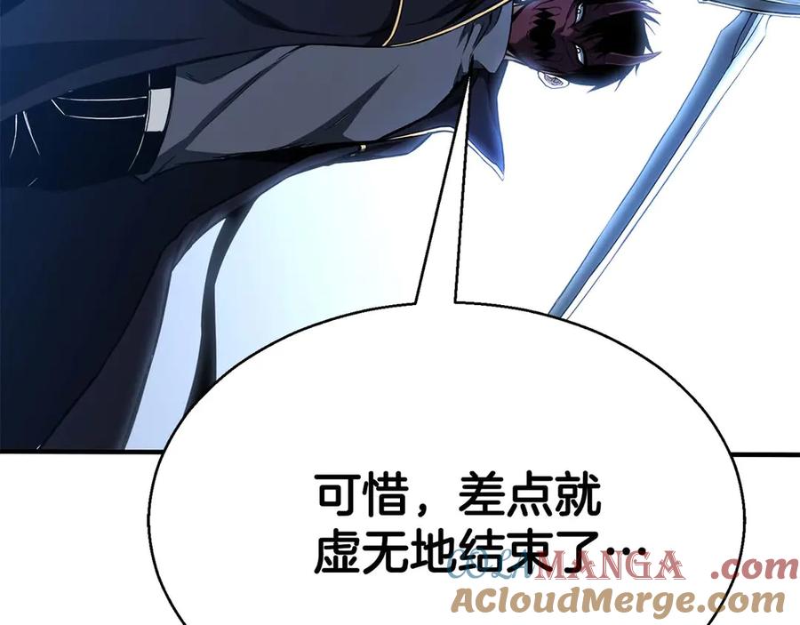 死灵法师：重生的我全技能精通 - 第43话 交换情报的条件 - 第97张图