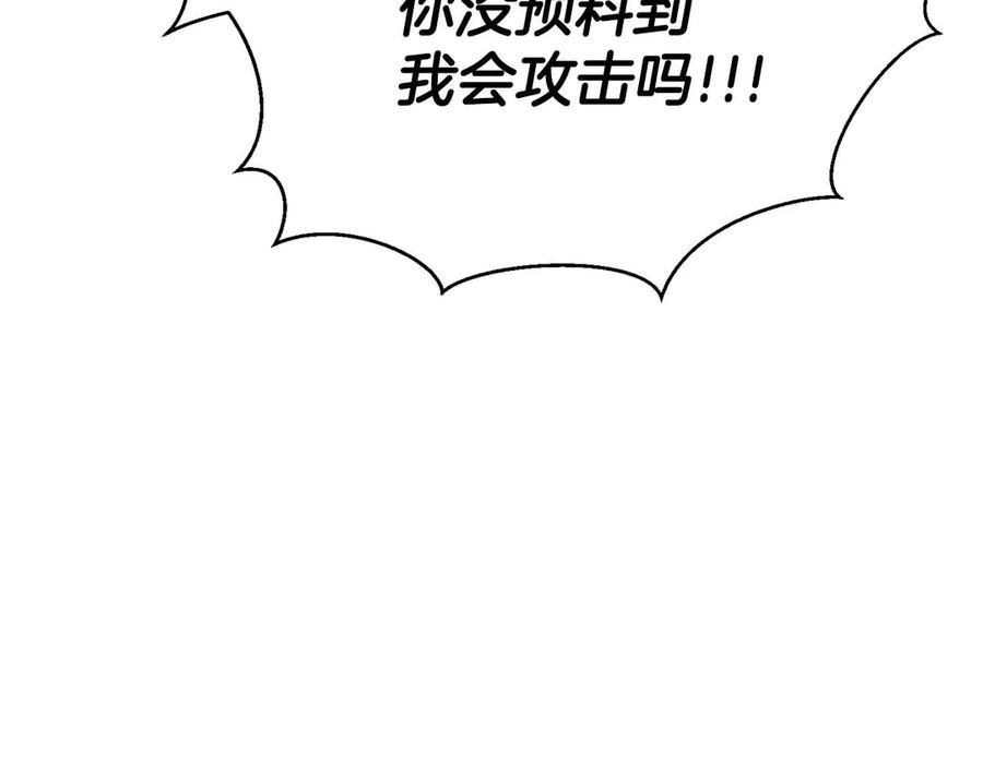 死灵法师：重生的我全技能精通 - 第43话 交换情报的条件 - 第260张图