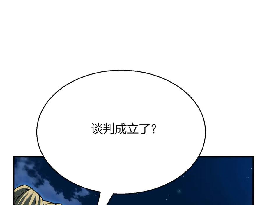 死灵法师：重生的我全技能精通 - 第43话 交换情报的条件 - 第160张图