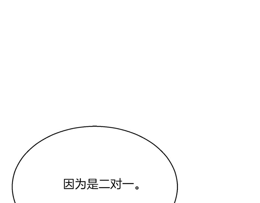 死灵法师：重生的我全技能精通 - 第43话 交换情报的条件 - 第182张图