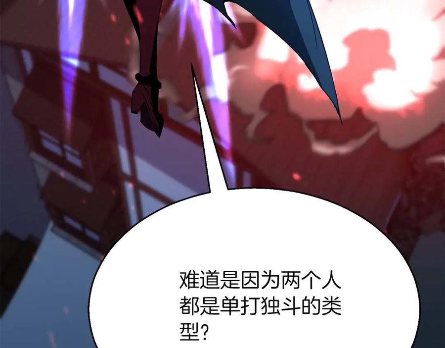 死灵法师：重生的我全技能精通 - 第43话 交换情报的条件 - 第251张图