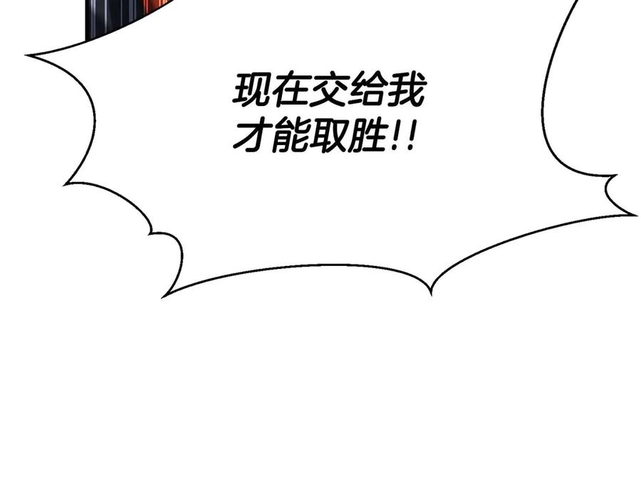 死灵法师：重生的我全技能精通 - 第43话 交换情报的条件 - 第266张图