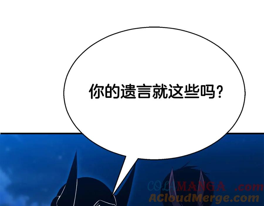 死灵法师：重生的我全技能精通 - 第43话 交换情报的条件 - 第129张图