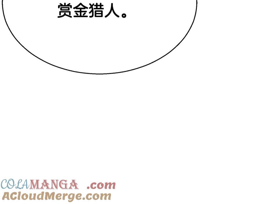 死灵法师：重生的我全技能精通 - 第43话 交换情报的条件 - 第113张图