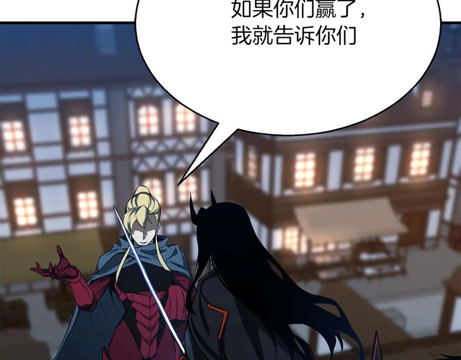 死灵法师：重生的我全技能精通 - 第43话 交换情报的条件 - 第143张图