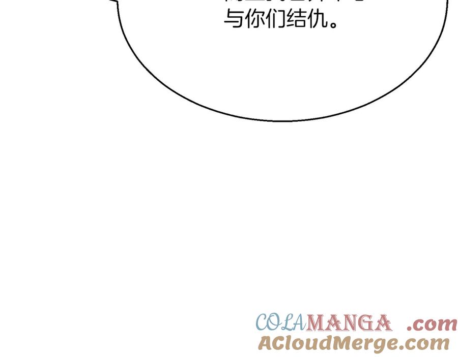 死灵法师：重生的我全技能精通 - 第43话 交换情报的条件 - 第177张图