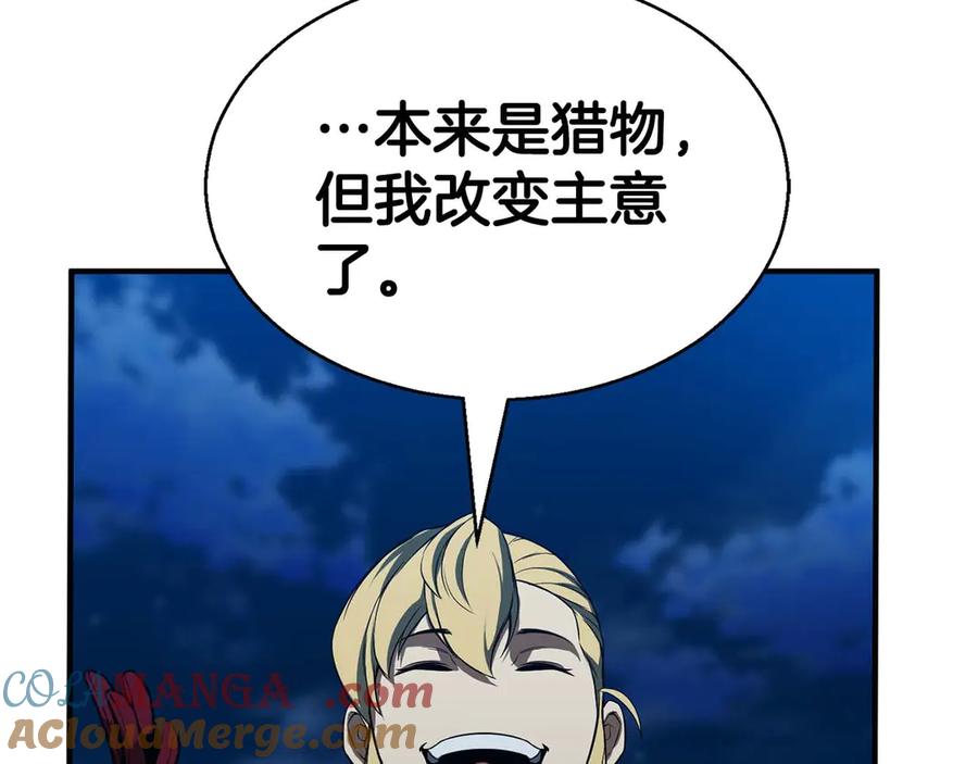 死灵法师：重生的我全技能精通 - 第43话 交换情报的条件 - 第133张图