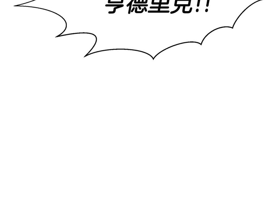 死灵法师：重生的我全技能精通 - 第43话 交换情报的条件 - 第152张图