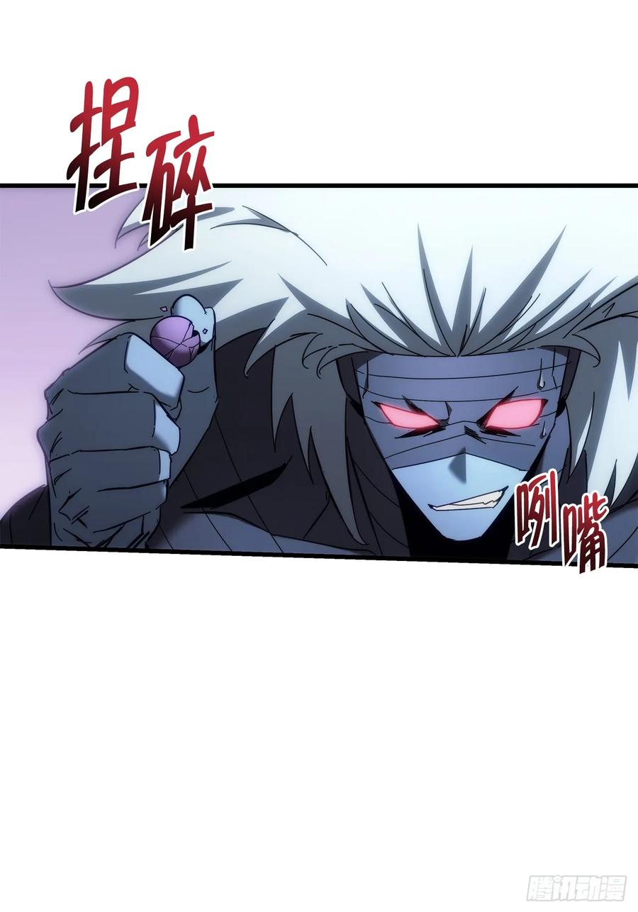 《重生魔神传》14.恶鬼战袍 第23页