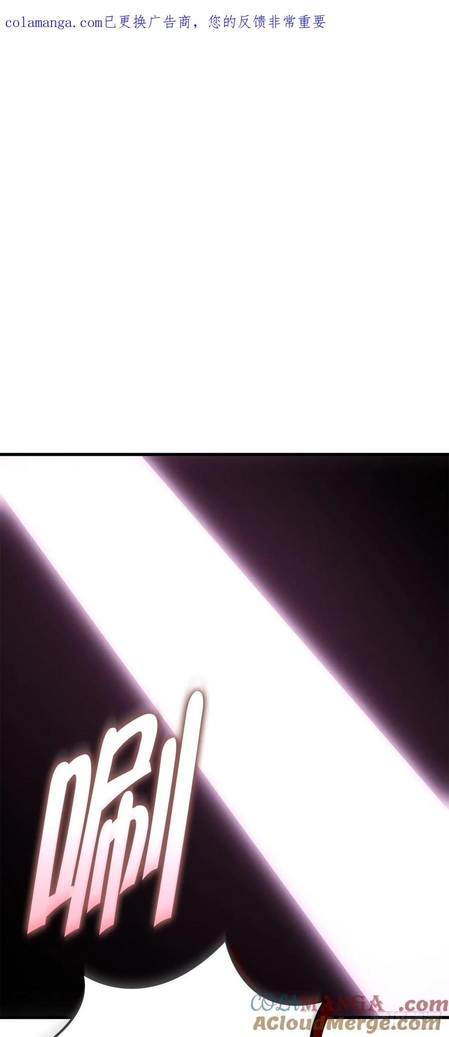 《重生魔神传》14.恶鬼战袍 第1页
