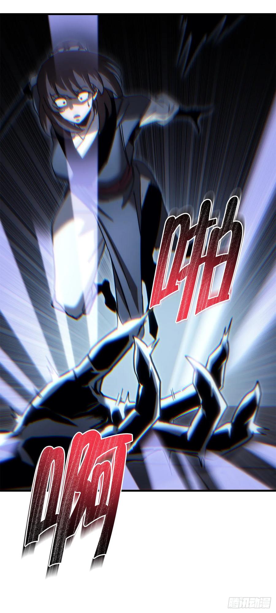 《重生魔神传》14.恶鬼战袍 第20页