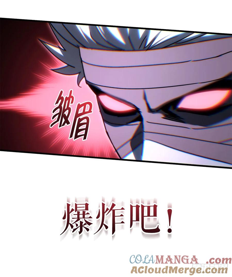 《重生魔神传》14.恶鬼战袍 第19页