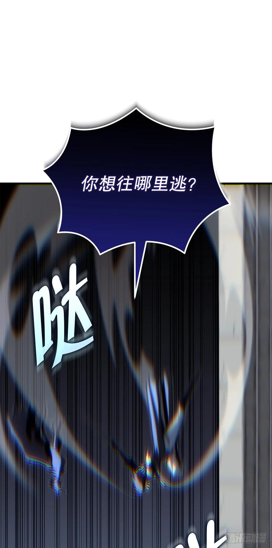 《重生魔神传》14.恶鬼战袍 第17页