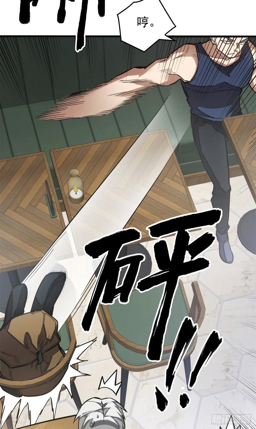 《超凡世界！我，吸血鬼？！》009 等级与阶级 第4页