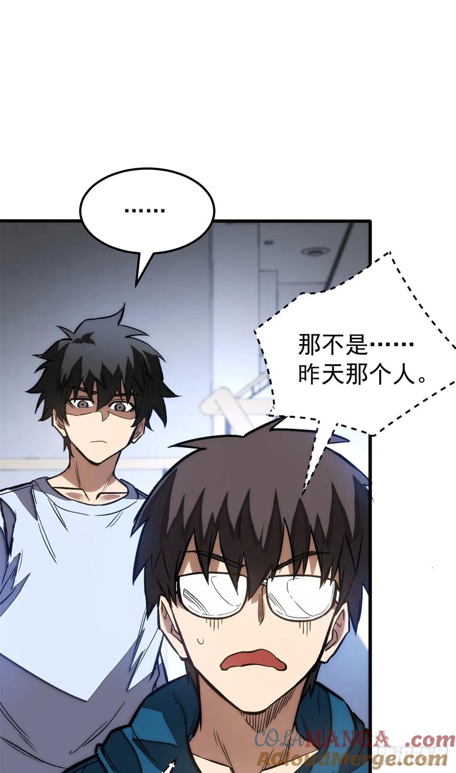《超凡世界！我，吸血鬼？！》009 等级与阶级 第27页