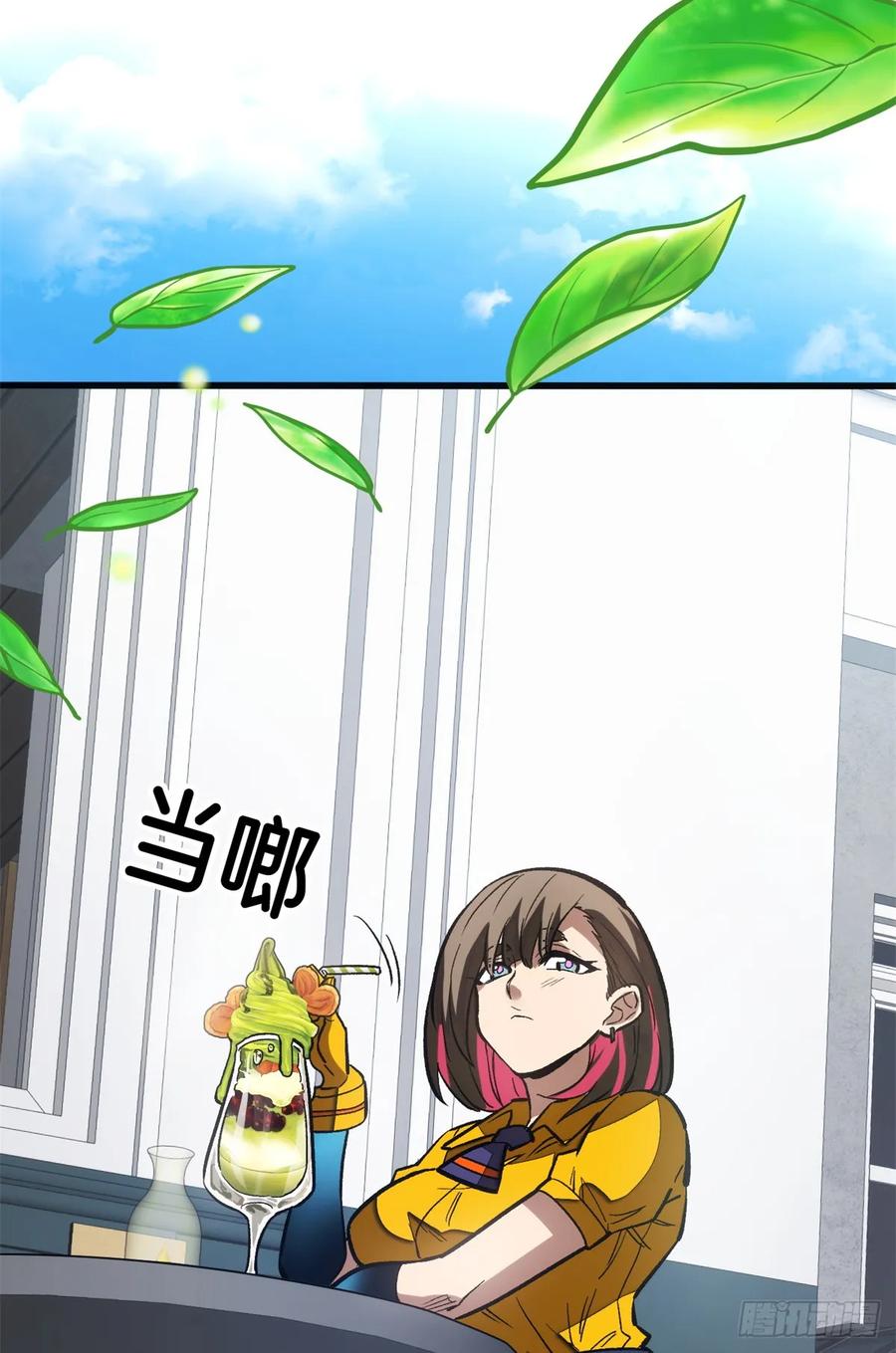 《超凡世界！我，吸血鬼？！》009 等级与阶级 第10页