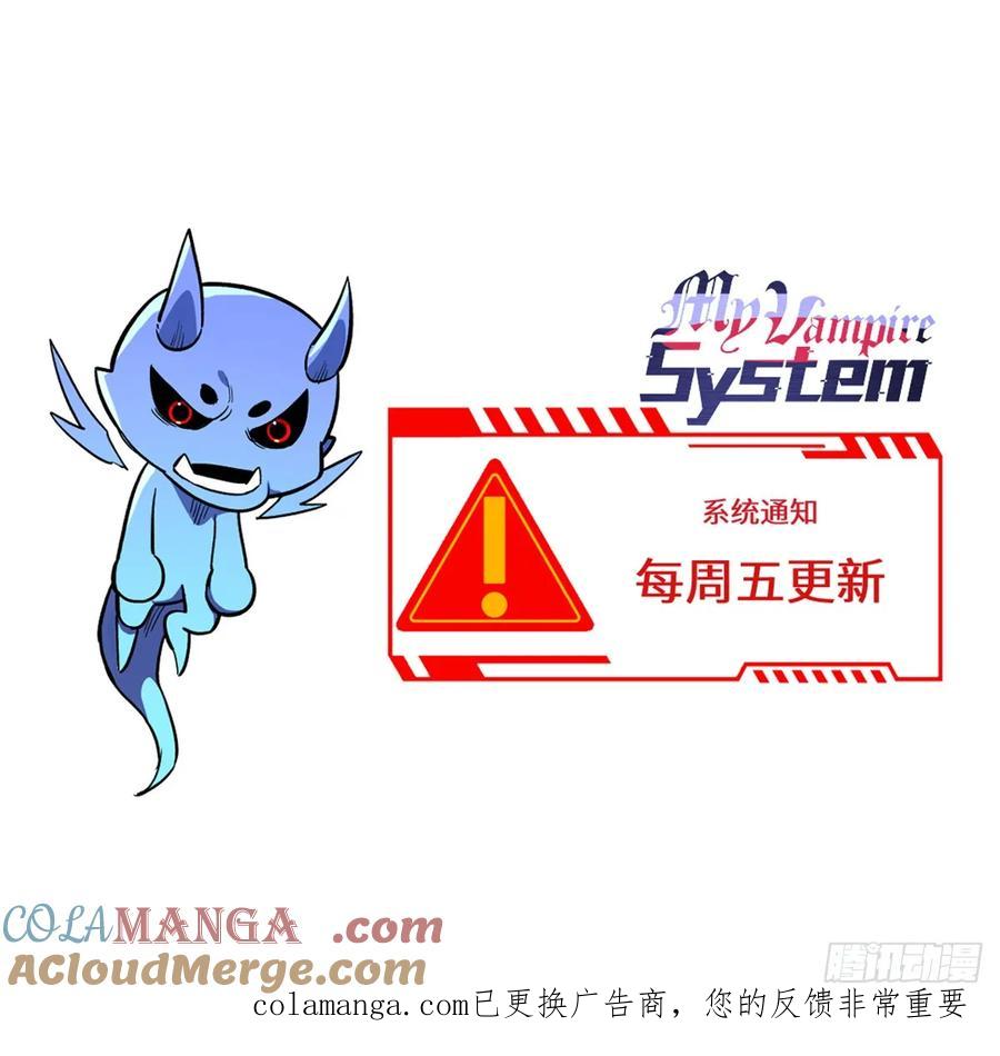 《超凡世界！我，吸血鬼？！》009 等级与阶级 第43页
