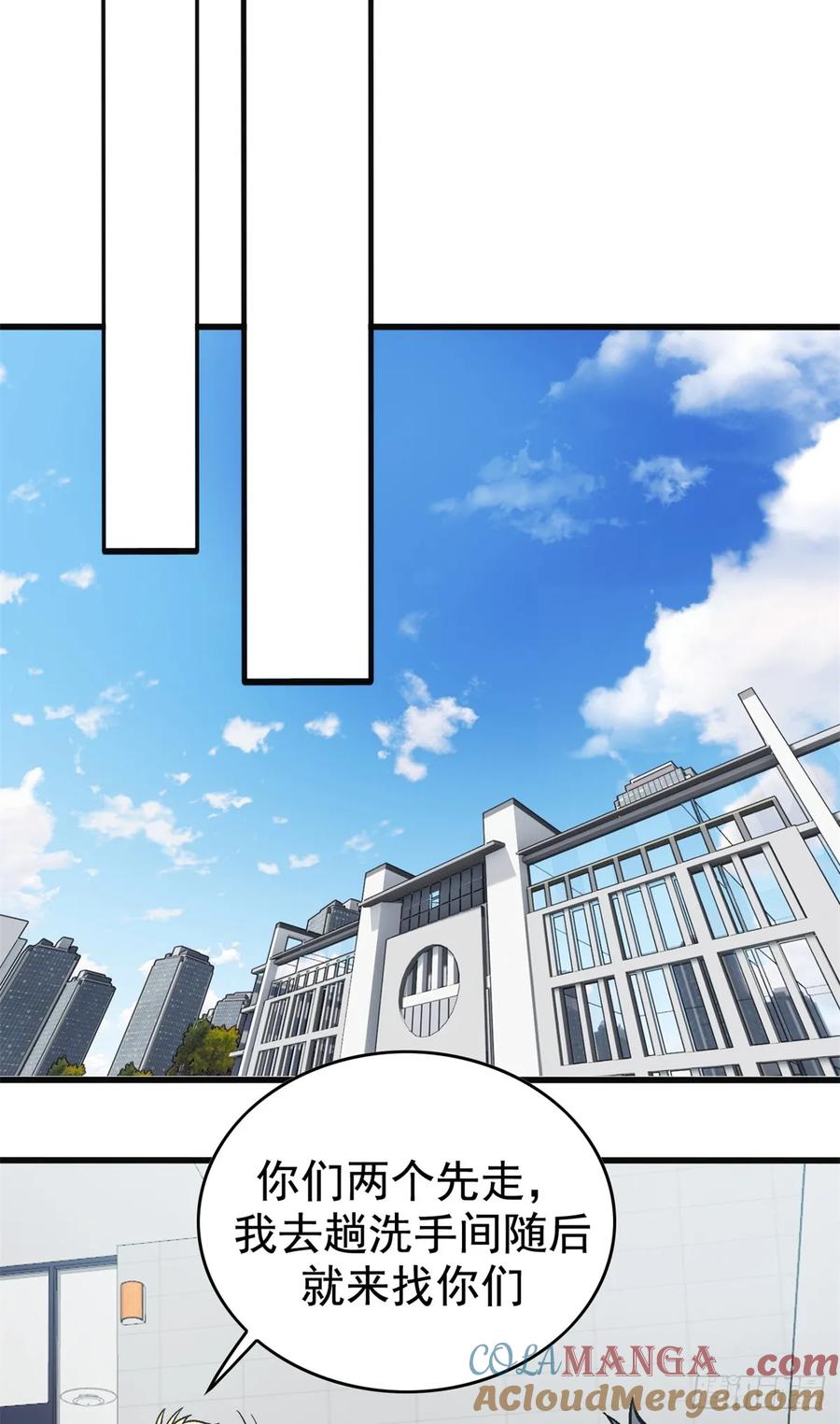 《超凡世界！我，吸血鬼？！》009 等级与阶级 第23页